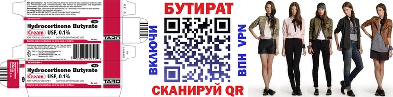 сколько стоит  Мосальск  Бутират оксибутират 