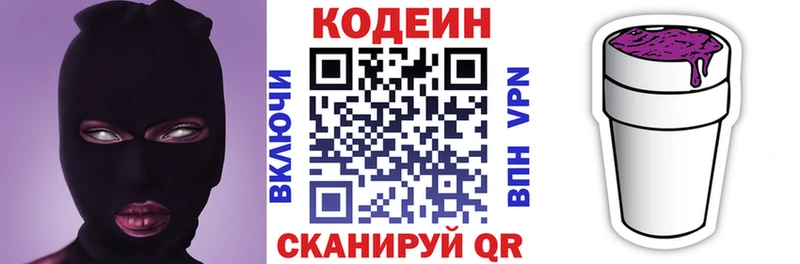 blacksprut tor  купить наркотики сайты  Мосальск  Кодеиновый сироп Lean Purple Drank 