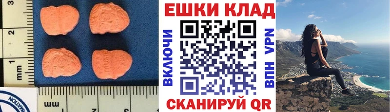 купить  цена  Мосальск  Ecstasy 99% 