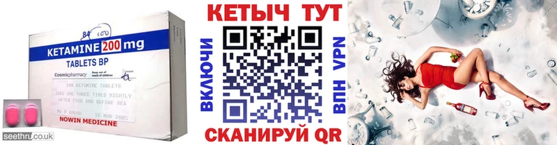 Кетамин VHQ  что такое   Мосальск 