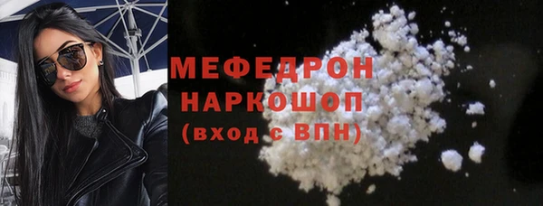 меф Бронницы