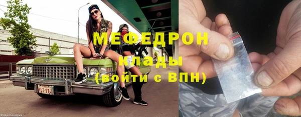 меф Бронницы