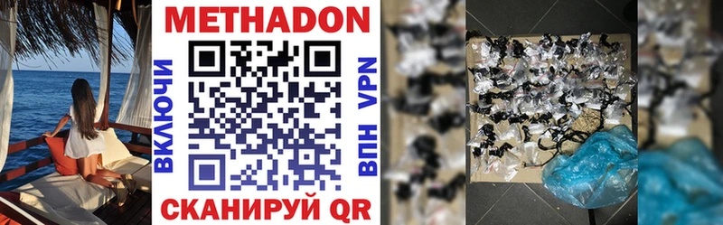 где можно купить наркотик  Мосальск  МЕТАДОН VHQ 
